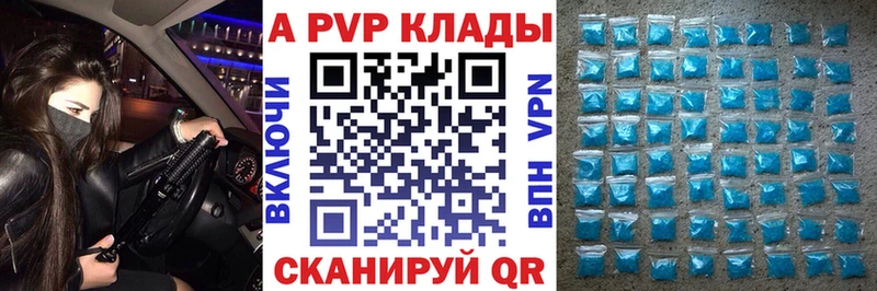 Альфа ПВП Соль  мега сайт  Краснозаводск 