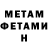 МЕТАДОН кристалл Holid Azizov