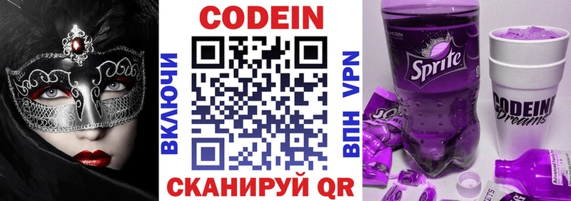 Codein Purple Drank  ссылка на мегу ссылки  Краснозаводск 