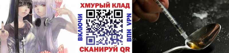 Героин хмурый  Краснозаводск 