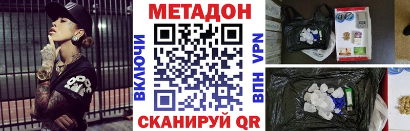 закладка Краснозаводск МЕТАДОН мёд
